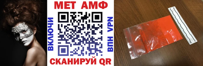 Купить закладки  Полевской  АМФ 98% 