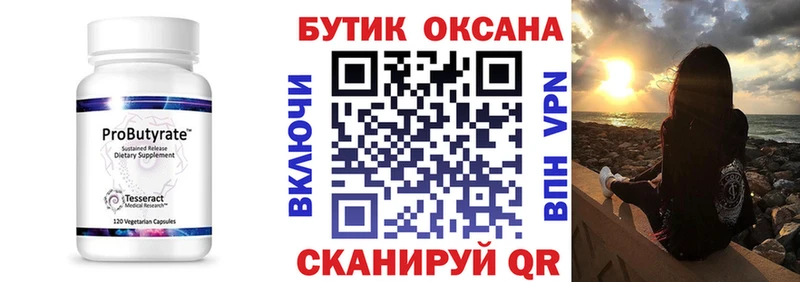 Купить закладки  Полевской  Бутират BDO 33% 