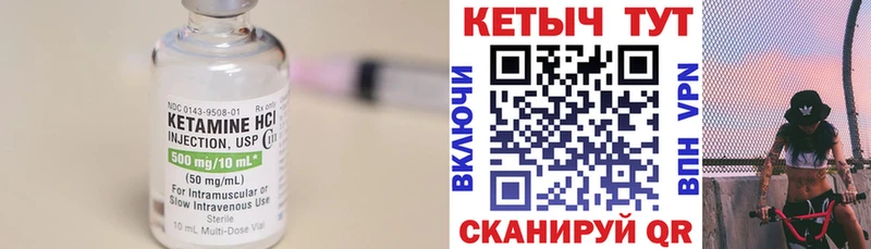 Купить закладки  Полевской  КЕТАМИН VHQ 