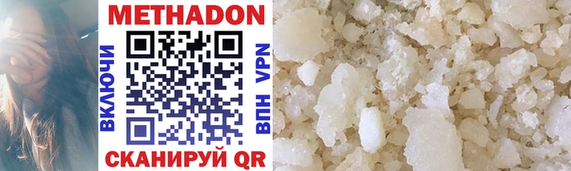 Купить закладки  Полевской  МЕТАДОН methadone 